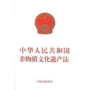   ) China Legal Publishing House; 1 (2011 2 January) Books