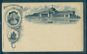 B7174 Worlds Columbian Expo postcard, Chicago 1893  