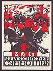 1921 May 1 LABOR DAY Russian Communist Work Style Propaganda Russia