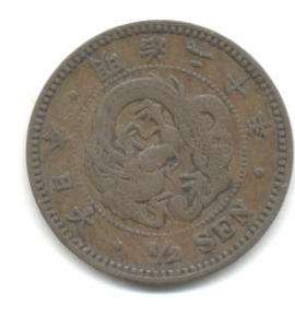 JAPAN 1887 BRONZE COIN 1/2 SEN  