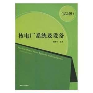  nuclear power plant systems and equipment (2)(Chinese 
