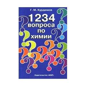   postup. v vuzy.   (v obl.). (9785030035420) G. M. Kurdyumov Books