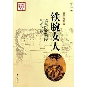  strongman woman (Empress Ling Qing Tombs mystery 
