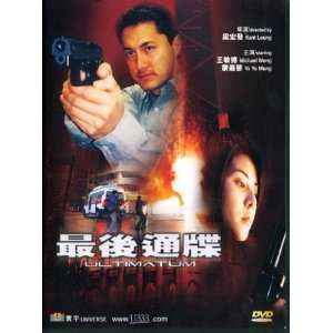  Ultimatum Yoyo Mung, Yuen Wah Michael Wong Movies & TV