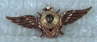 Russian Soviet Military Badge Ribbon Pin Medal # 203 USSR Wings  