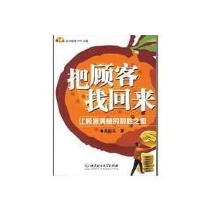   satisfaction to victory (with DVD) (9787564021542) SU JU LIANG Books