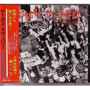  Circus of Power; Still Alive [Japan Import] Music