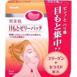  Kracie(Kanebo Home Products) Hadabisei Eye Zone Jelly Pack 