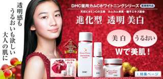 DHC Camu Camu Medicated Whitening Cream   Made in Japan  