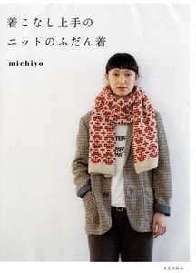 Casual Knit and Crochet Clothes   Japanese Craft Book  