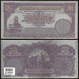 Palestine Currency Board   50 Palestine Pounds   Silver Replica  