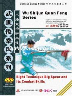 Wu Shijun Kung Fu Training(10/11)Spear Combat Skills  
