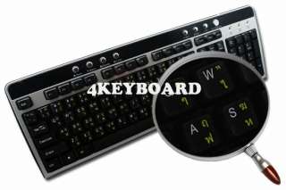 THAI TRANSPARENT KEYBOARD STICKERS WITH YELLOW LETTERS  