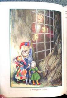 2005 FRANK BAUM *THE PATCHWORK GIRL OF OZ* in Russian  