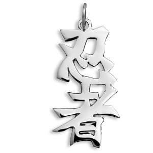  Sterling Silver Ninja Kanji Chinese Symbol Charm 
